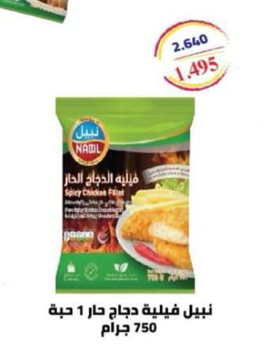 available at Egaila Cooperative Society in Kuwait - Ahmadi Governorate