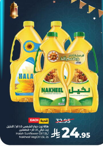 available at لولو هايبرماركت in مملكة العربية السعودية, السعودية, سعودية - عنيزة