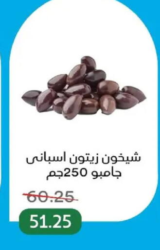 available at بيك مارت in Egypt - القاهرة