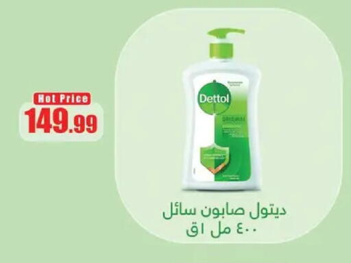 available at Abo Elsoud Hypermarket in Egypt - Cairo