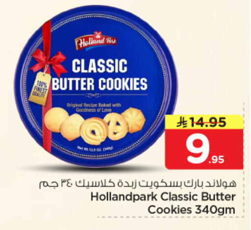 available at نستو in مملكة العربية السعودية, السعودية, سعودية - المجمعة