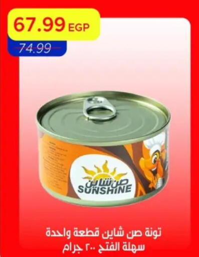 available at Metro Market  in Egypt - Cairo