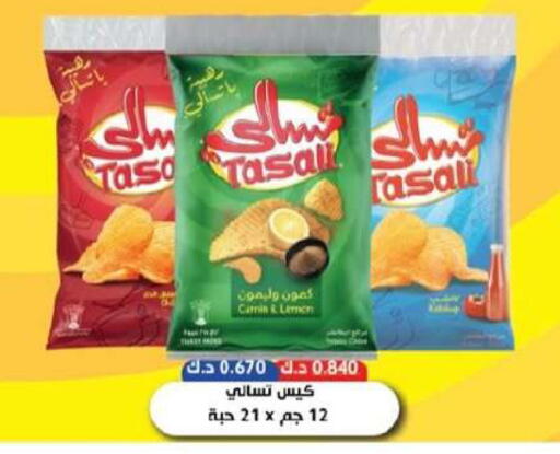 available at جمعية العقيلة التعاونية in الكويت - محافظة الأحمدي