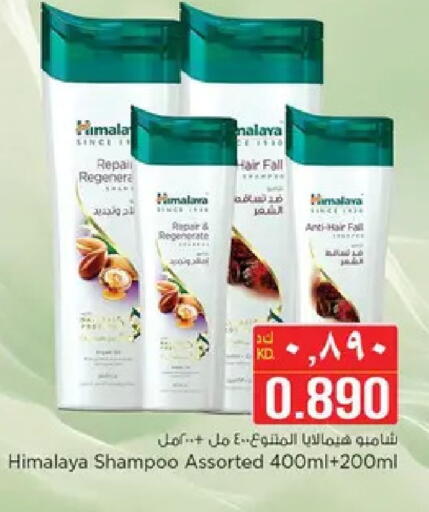 available at نستو هايبر ماركت in الكويت - مدينة الكويت