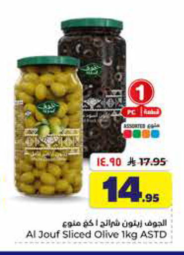 available at Hyper Al Wafa in KSA, Saudi Arabia, Saudi - Al-Kharj