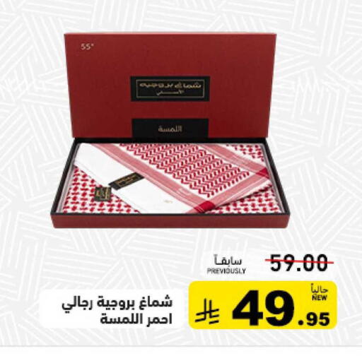 available at أسواق رامز in مملكة العربية السعودية, السعودية, سعودية - حفر الباطن