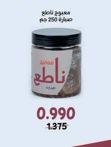 available at جمعية اشبيلية التعاونية in الكويت - مدينة الكويت