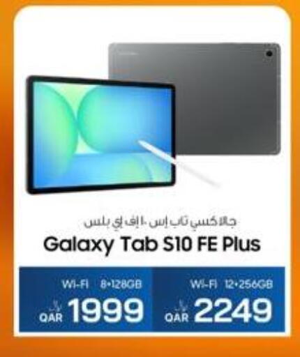 available at RP Tech in Qatar - Al Khor
