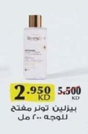 available at جمعية السرة التعاونية in الكويت - مدينة الكويت