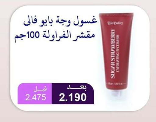 Strawberry available at Wafra Co-operative Society in Kuwait - Ahmadi Governorate