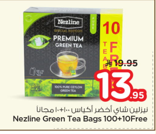 available at نستو in مملكة العربية السعودية, السعودية, سعودية - بريدة