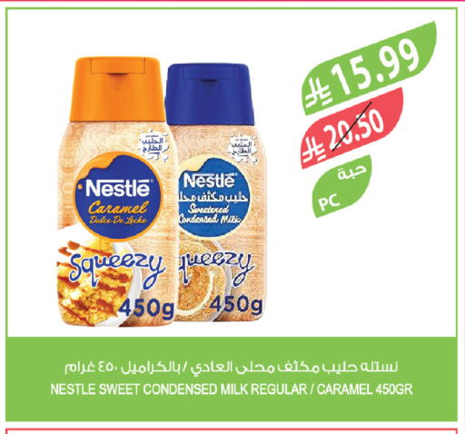 available at المزرعة in مملكة العربية السعودية, السعودية, سعودية - سيهات