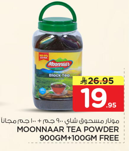 available at نستو in مملكة العربية السعودية, السعودية, سعودية - الرياض