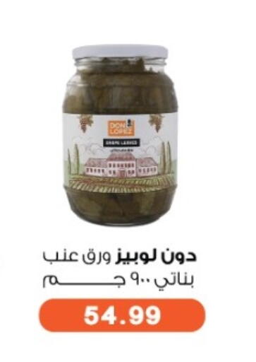 available at يورومارشيه in Egypt - القاهرة