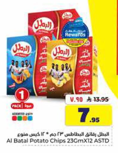 Potato available at هايبر الوفاء in مملكة العربية السعودية, السعودية, سعودية - الخرج