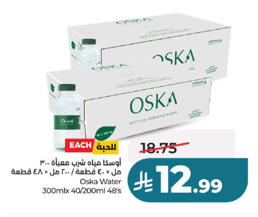 available at لولو هايبرماركت in مملكة العربية السعودية, السعودية, سعودية - عنيزة