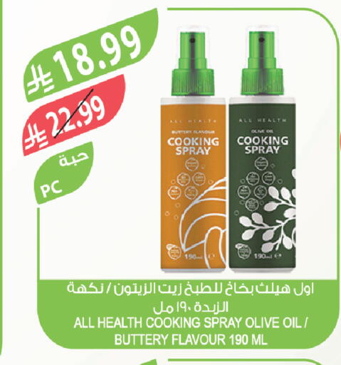 available at المزرعة in مملكة العربية السعودية, السعودية, سعودية - سيهات