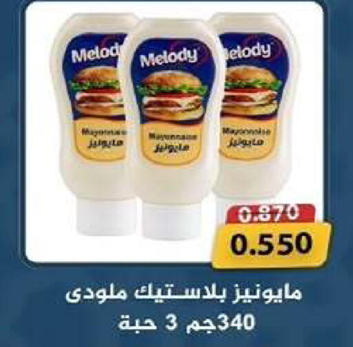 available at Wafra Co-operative Society in Kuwait - Ahmadi Governorate