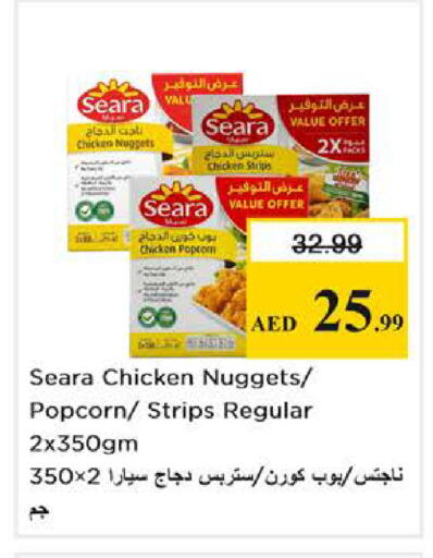 available at نستو هايبرماركت in الإمارات العربية المتحدة , الامارات - دبي