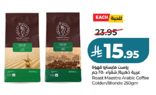 available at LULU Hypermarket in KSA, Saudi Arabia, Saudi - Yanbu