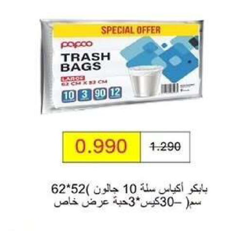 available at Wafra Co-operative Society in Kuwait - Ahmadi Governorate