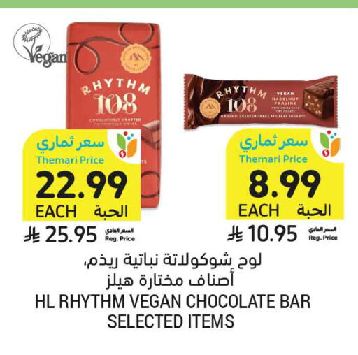 available at أسواق التميمي in مملكة العربية السعودية, السعودية, سعودية - الجبيل‎
