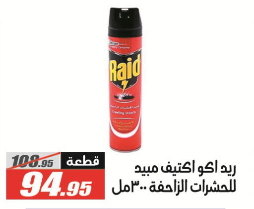 available at الفرجاني هايبر ماركت in Egypt - القاهرة
