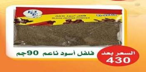 available at جمعية اشبيلية التعاونية in الكويت - مدينة الكويت