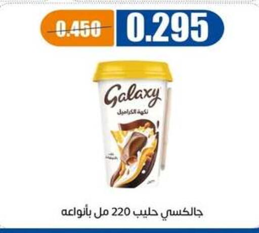 available at جمعية اشبيلية التعاونية in الكويت - مدينة الكويت