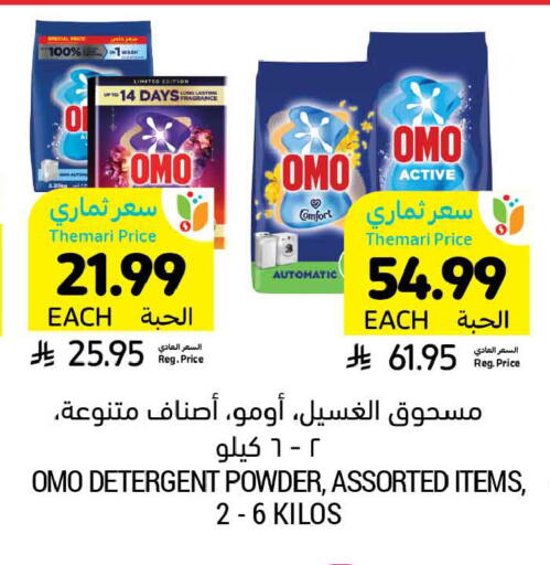 available at Tamimi Market in KSA, Saudi Arabia, Saudi - Unayzah