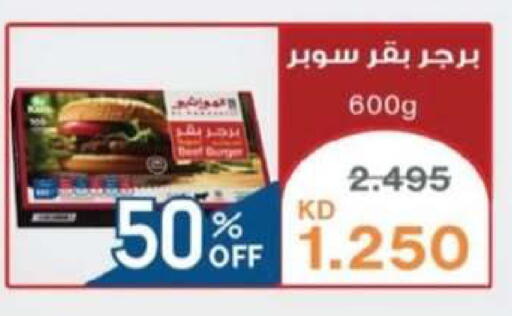 available at جمعية العقيلة التعاونية in الكويت - محافظة الأحمدي