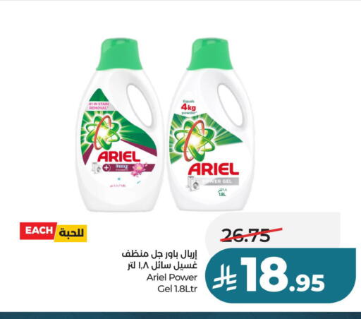 available at لولو هايبرماركت in مملكة العربية السعودية, السعودية, سعودية - حفر الباطن
