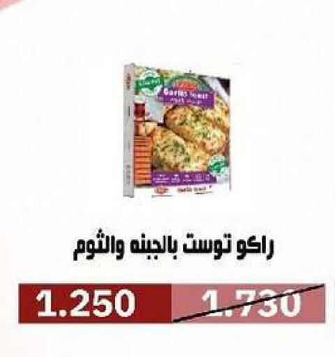 available at جمعية السرة التعاونية in الكويت - مدينة الكويت