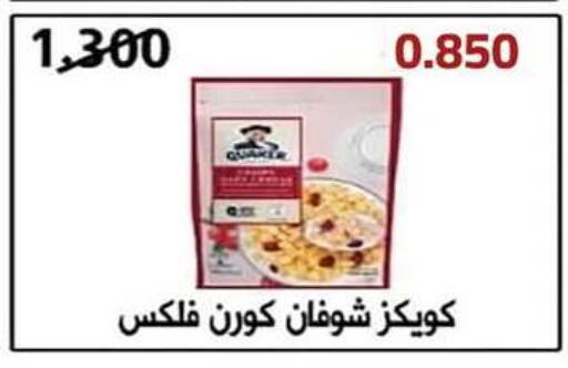 available at جمعية اشبيلية التعاونية in الكويت - مدينة الكويت