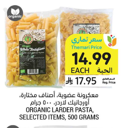 available at أسواق التميمي in مملكة العربية السعودية, السعودية, سعودية - المدينة المنورة
