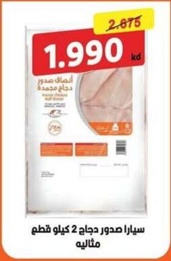 available at جمعية سلوى التعاونية in الكويت - مدينة الكويت
