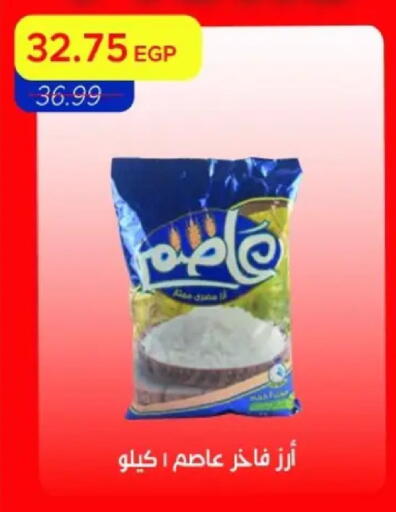 available at Metro Market  in Egypt - Cairo