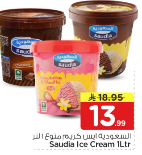available at نستو in مملكة العربية السعودية, السعودية, سعودية - المجمعة