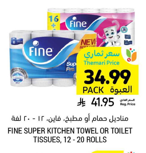 available at أسواق التميمي in مملكة العربية السعودية, السعودية, سعودية - الرس
