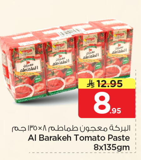 Tomato available at نستو in مملكة العربية السعودية, السعودية, سعودية - الرياض