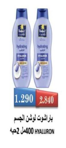 available at Egaila Cooperative Society in Kuwait - Ahmadi Governorate
