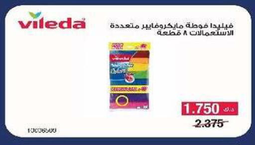 available at جمعية السرة التعاونية in الكويت - مدينة الكويت
