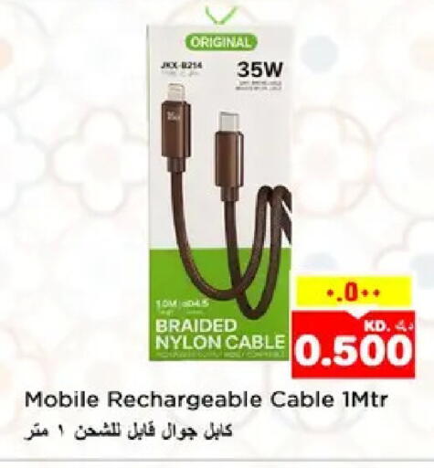available at نستو هايبر ماركت in الكويت - مدينة الكويت