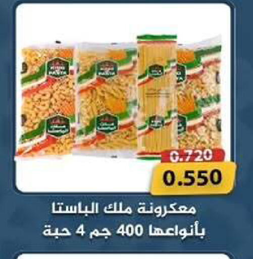 available at Wafra Co-operative Society in Kuwait - Ahmadi Governorate