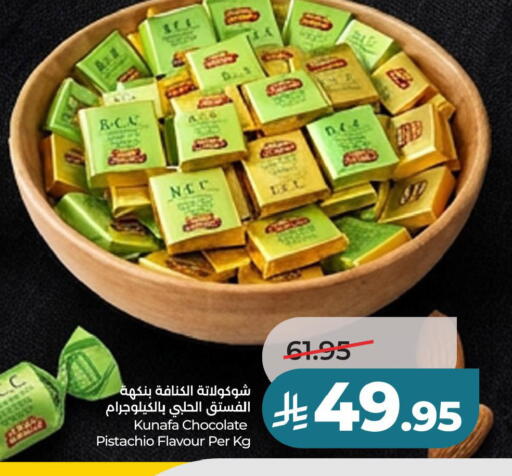 available at لولو هايبرماركت in مملكة العربية السعودية, السعودية, سعودية - حفر الباطن