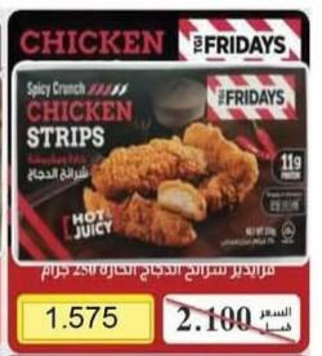 available at جمعية سلوى التعاونية in الكويت - مدينة الكويت