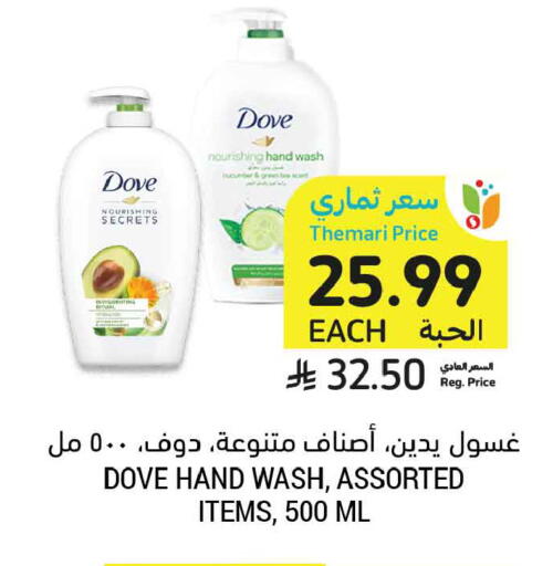 available at أسواق التميمي in مملكة العربية السعودية, السعودية, سعودية - الرس