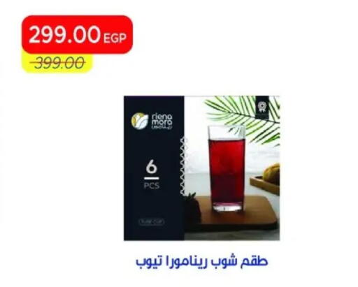 available at Metro Market  in Egypt - Cairo