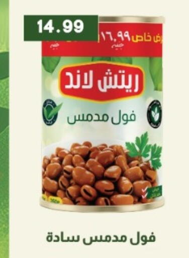 available at يورومارشيه in Egypt - القاهرة