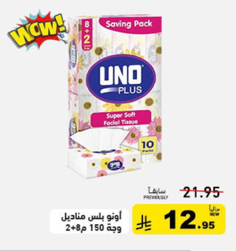 available at أسواق رامز in مملكة العربية السعودية, السعودية, سعودية - حفر الباطن